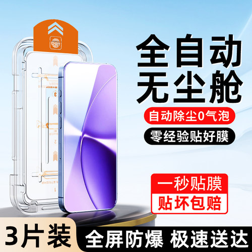 白洛适用红米Turbo5Max钢化膜