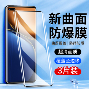 适用荣耀magic3钢化膜曲面抗蓝光防摔honorMagic3至臻版手机膜5G全屏覆盖高清魔术3pro防指纹水凝膜全包边por