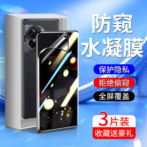 白洛适用一加ace2手机膜