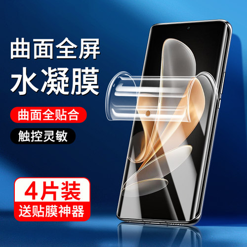 白洛适用vivos17手机膜