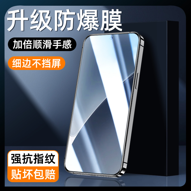 适用小米15升级防爆膜