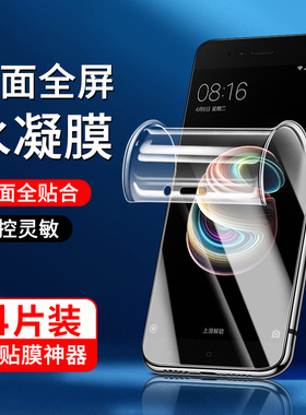 适用小米5x水凝膜全包边防摔5splus手机贴膜防爆保护5X钢化膜全屏覆盖5SPLUS软膜高清抗蓝光xiaomi防指纹屏保