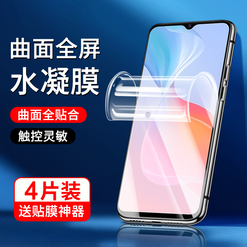 适用vivoy53s水凝膜曲面贴合