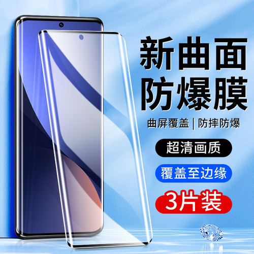 白洛适用小米12钢化膜