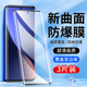 适用小米12钢化膜5G高清12x手机贴膜防指纹12s 抗蓝光XIAOMI水凝膜屏保 天玑版 pro ultra曲面全屏全覆盖12PRO
