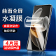 适用vivos16水凝膜防摔防爆保护s16pro手机贴膜全屏全覆盖S16E钢化膜防指纹无白边VIVOS16全包软膜高清抗蓝光