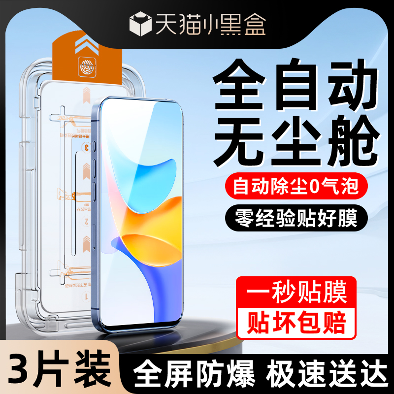 适用畅玩50plus钢化膜除尘秒贴