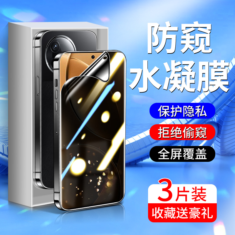 适用红米k80钢化水凝膜升级防窥