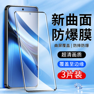 适用vivox200pro钢化膜防指纹x200手机贴膜全屏覆盖防摔X200Ultra曲面水凝膜防爆保护VIVOX200高清抗蓝光玻璃