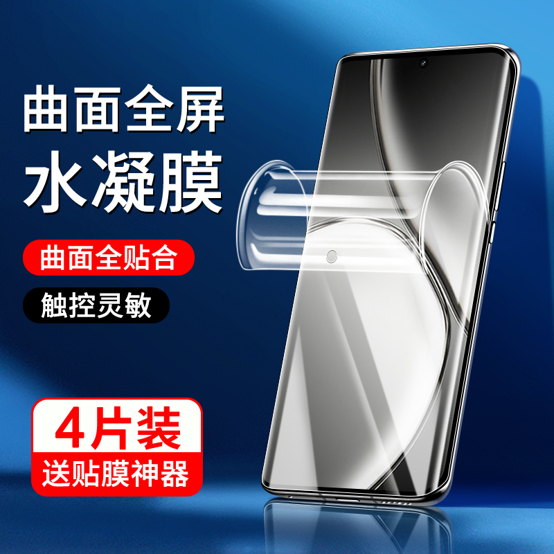 适用真我gtneo6se水凝膜曲面贴合