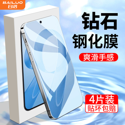 白洛适用红米K90promax钢化膜