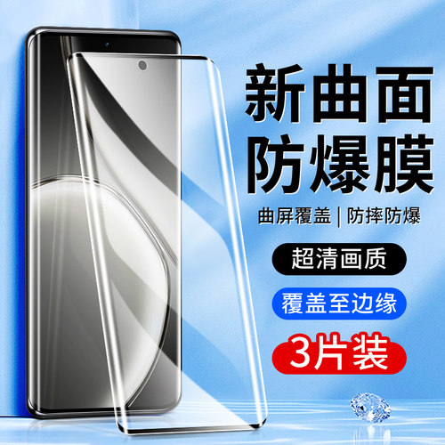 适用真我gtneo6se钢化膜曲面覆盖
