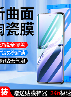 适用oppoa3pro陶瓷膜全胶曲屏a3高清5G抗蓝光A3活力版手机膜全覆盖A3i/plus贴膜神器防爆保护A3Pro钢化膜全包