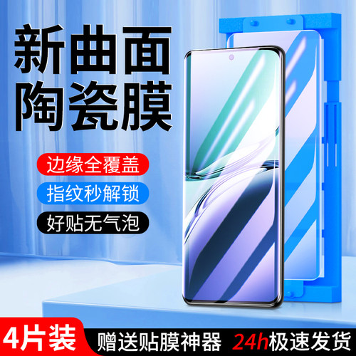 适用oppoa3pro陶瓷膜秒解指纹