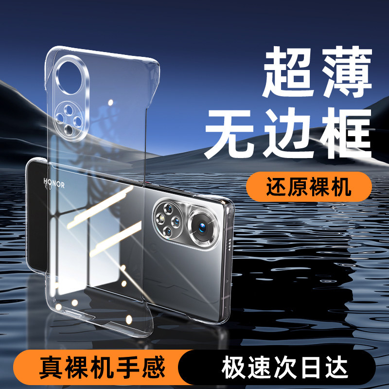 适用荣耀50手机壳超薄透明无边框50pro防摔硬壳新款高级简约女款透气Honor裸机手感50SE手机保护壳防摔爆pro,3C数码配件,手机保护套/壳,淘宝优惠券,粉丝福利购,淘宝优惠卷
