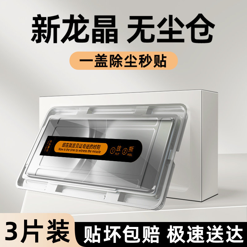 适用华为nova12pro钢化膜防爆