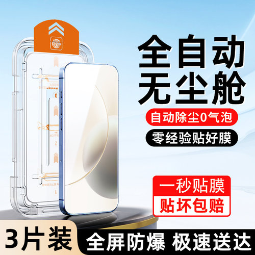 适用荣耀x70i钢化膜一拉除尘秒贴