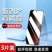 适用红米note13防窥膜高清玻璃note13pro钢化膜全屏覆盖NOTE13R手机贴膜NOTE13RPRO防摔保护小米防偷窥防指纹