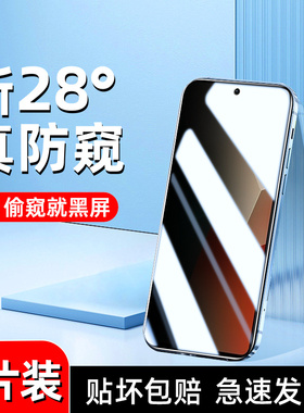 适用红米note13防窥膜高清玻璃note13pro钢化膜全屏覆盖NOTE13R手机贴膜NOTE13RPRO防摔保护小米防偷窥防指纹
