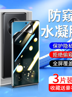 适用荣耀magic4手机膜全包边防摔magic4pro防窥膜全屏全覆盖MAGIC4至臻版钢化水凝膜honor防偷窥保护华为高清