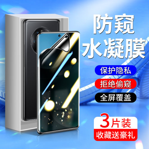 白洛适用荣耀magic4手机膜