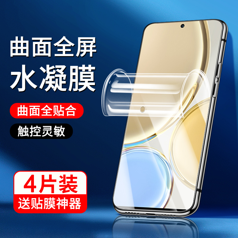 适用荣耀x30系列水凝膜曲面贴合