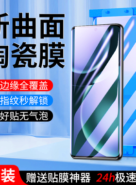 适用荣耀magic4陶瓷膜全覆盖防摔玻璃保护honor魔术4至臻版手机膜全胶曲屏贴膜神器Magic4Pro钢化膜抗蓝光por