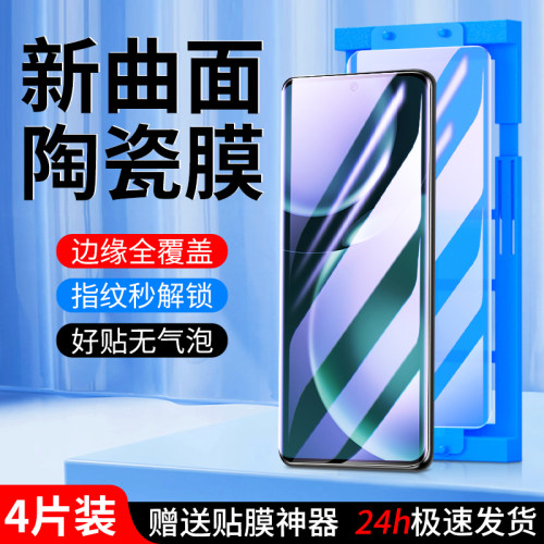 白洛适用荣耀magic4手机膜