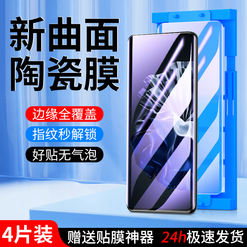 适用华为p60陶瓷膜秒解指纹