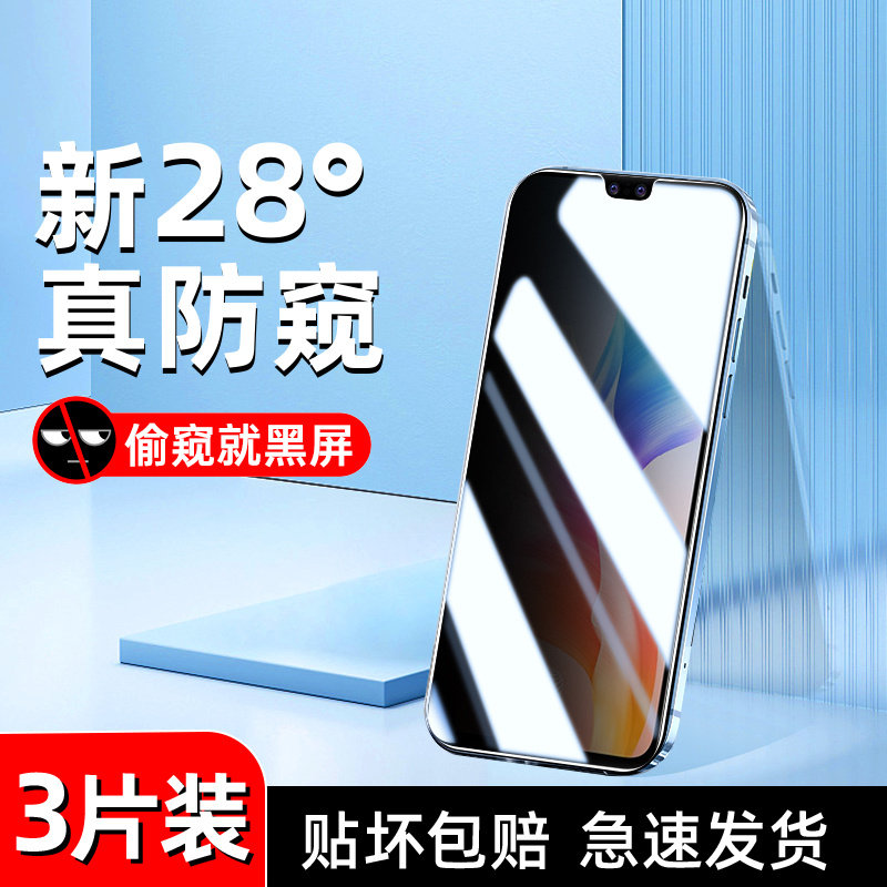 vivos10系列钢化膜保护隐私