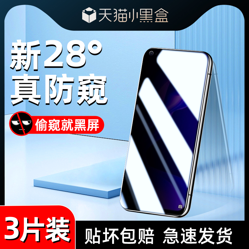 适用华为nova4防窥膜防摔无白边nova4e钢化膜屏保nova4手机贴膜全屏全覆盖huawei全包边防偷窥VCE-AL00防指纹-封面