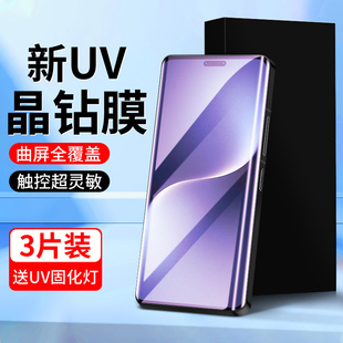 适用荣耀magic7pro钢化膜高清magic7rsr保时捷设计手机膜防爆MAGIC7PRO防窥uv贴膜全胶曲屏HONOR水凝膜全覆盖