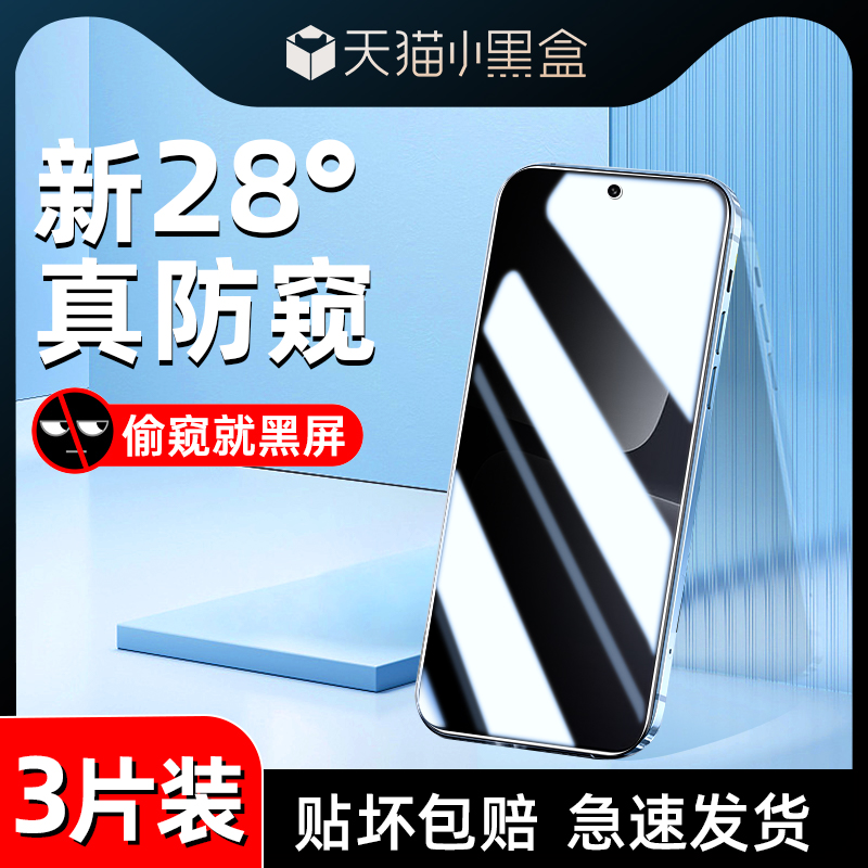 小米13钢化膜保护隐私