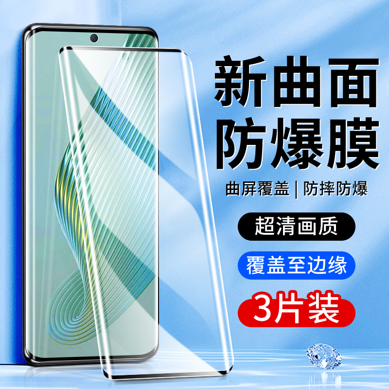 适用荣耀magic5钢化膜曲面覆盖