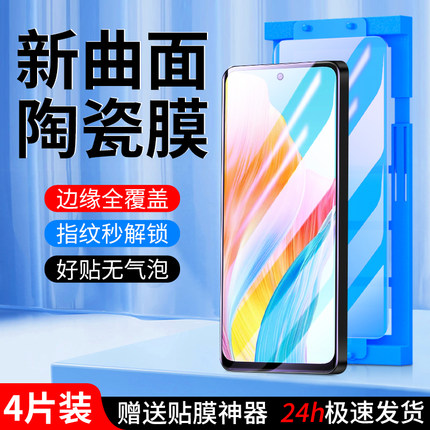 适用oppoa1陶瓷膜5G全覆盖高清A1活力版钢化膜全胶防摔保护OPPOa1pro手机膜全包A1x/s贴膜神器a1i防爆屏保por
