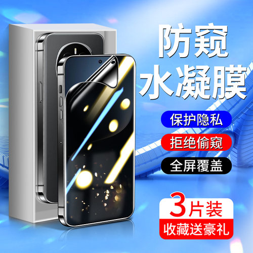 白洛适用荣耀magic7手机膜