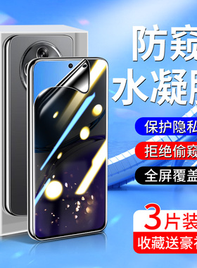 适用oppoa3手机膜4G抗指纹a3pro防窥膜5G防摔A3活力版钢化水凝膜A3i/plus全屏覆盖A3PRO防偷窥PADM00贴膜全包
