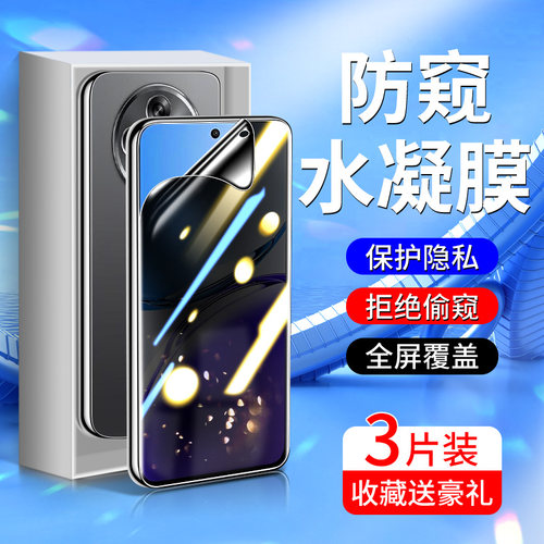 oppoa3钢化水凝膜升级防窥