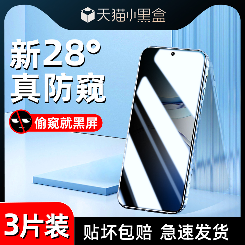 适用vivoy300钢化膜保护隐私