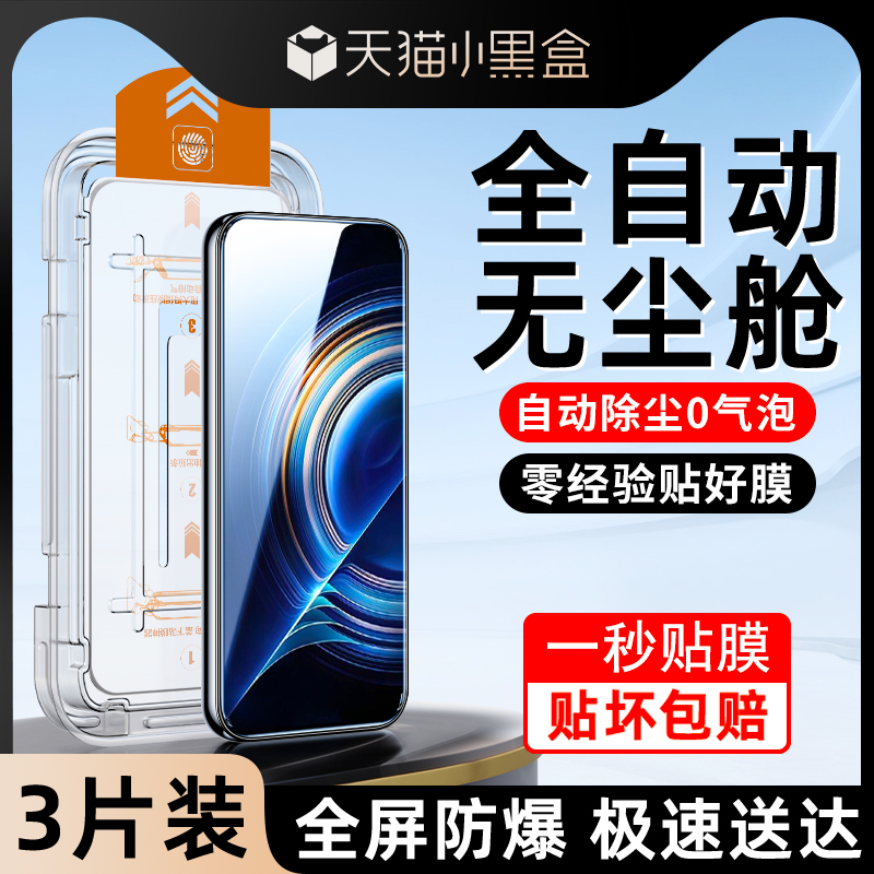 适用红米k50钢化膜一拉除尘秒贴