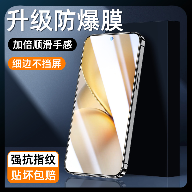 适用vivox200promini升级防爆膜