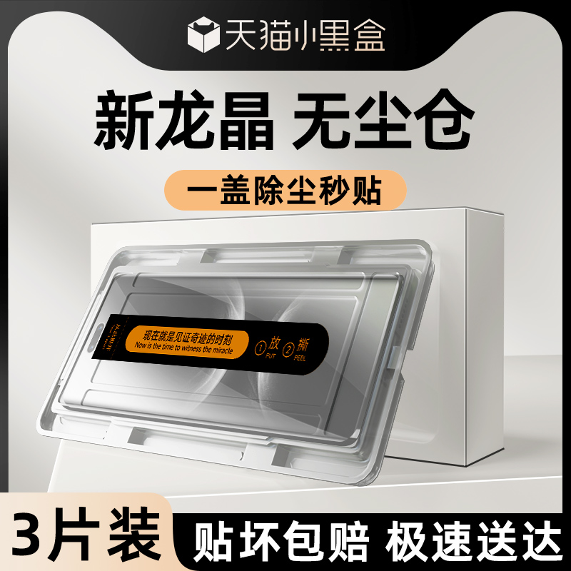 适用华为nova14pro钢化膜防爆