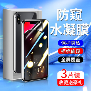 xs无白边iphoneXR钢化膜全屏覆盖苹果xsmax水凝膜全屏覆盖 适用苹果x手机膜全包边苹果xs防窥膜iphonexs软膜x