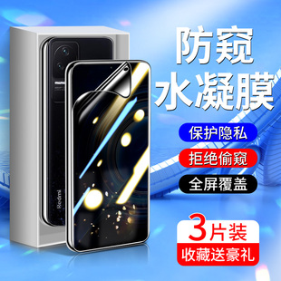 防偷窥小米防摔 适用红米k50防窥膜全屏覆盖Redmik50pro手机膜全包边红米k50至尊版 钢化水凝膜5G高清k50电竞版