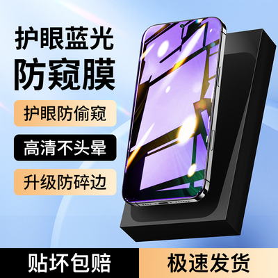 适用realmeGT2pro蓝光防窥膜