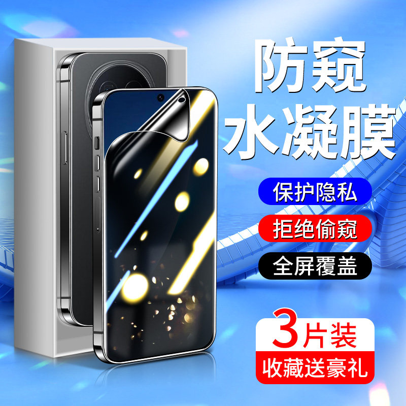 白洛适用荣耀magic8防窥水凝膜高清防指纹曲面魔术8pro纳米软膜全包边抗蓝光honor手机膜8pro全屏覆盖防摔por