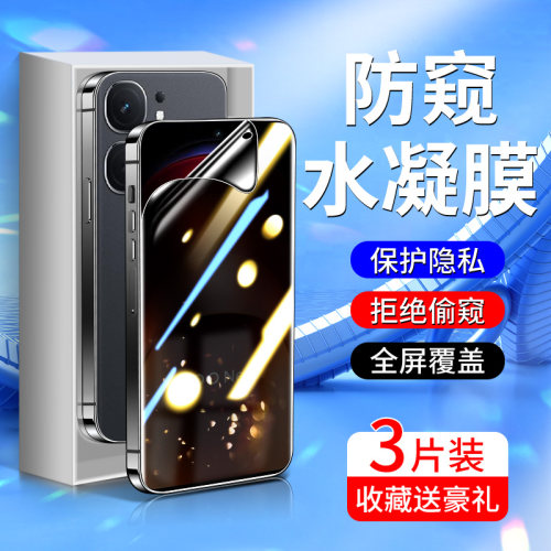 白洛适用iqooneo9手机膜