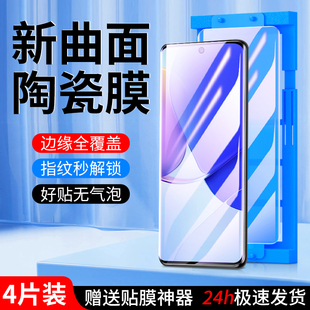 适用华为nova9陶瓷膜全胶防摔玻璃保护nove9Pro手机膜曲屏贴膜神器全包高清Nova9se钢化膜全覆盖抗蓝光huawei