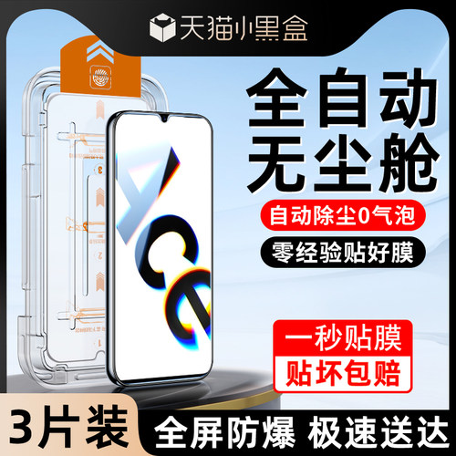 白洛适用opporenoace钢化膜