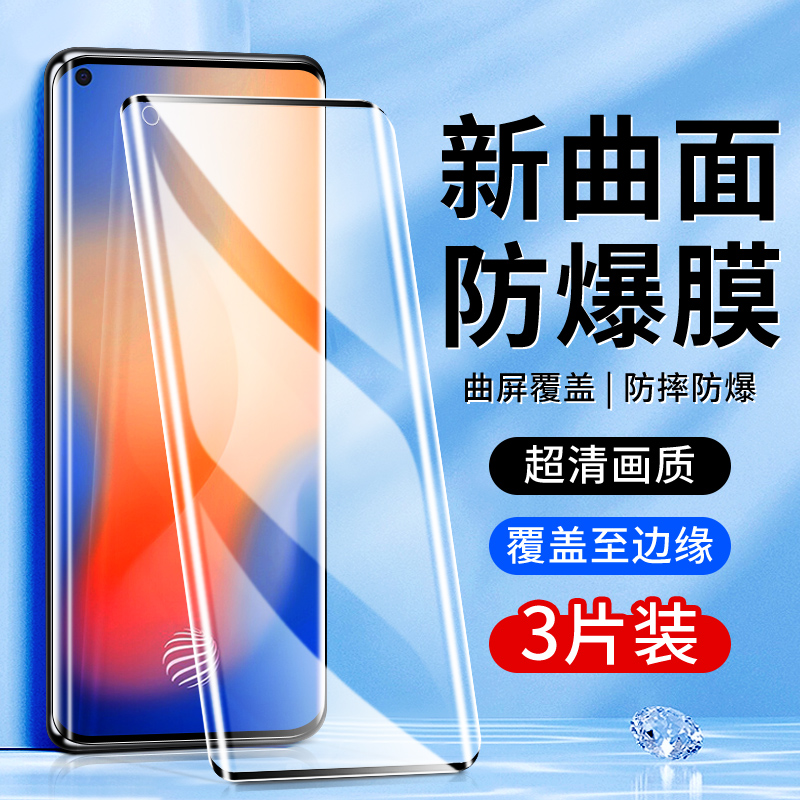 适用vivox50pro钢化膜曲面覆盖
